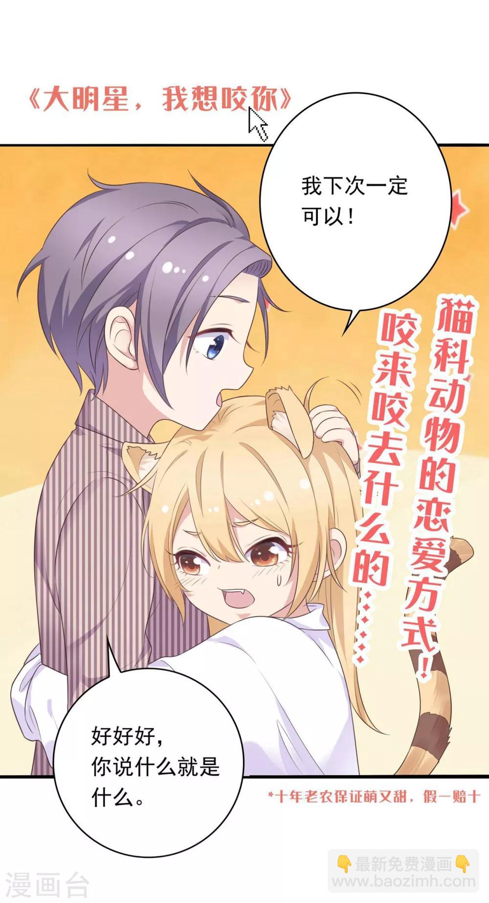 《从0到1的重生》第102话 七年后... 第17页