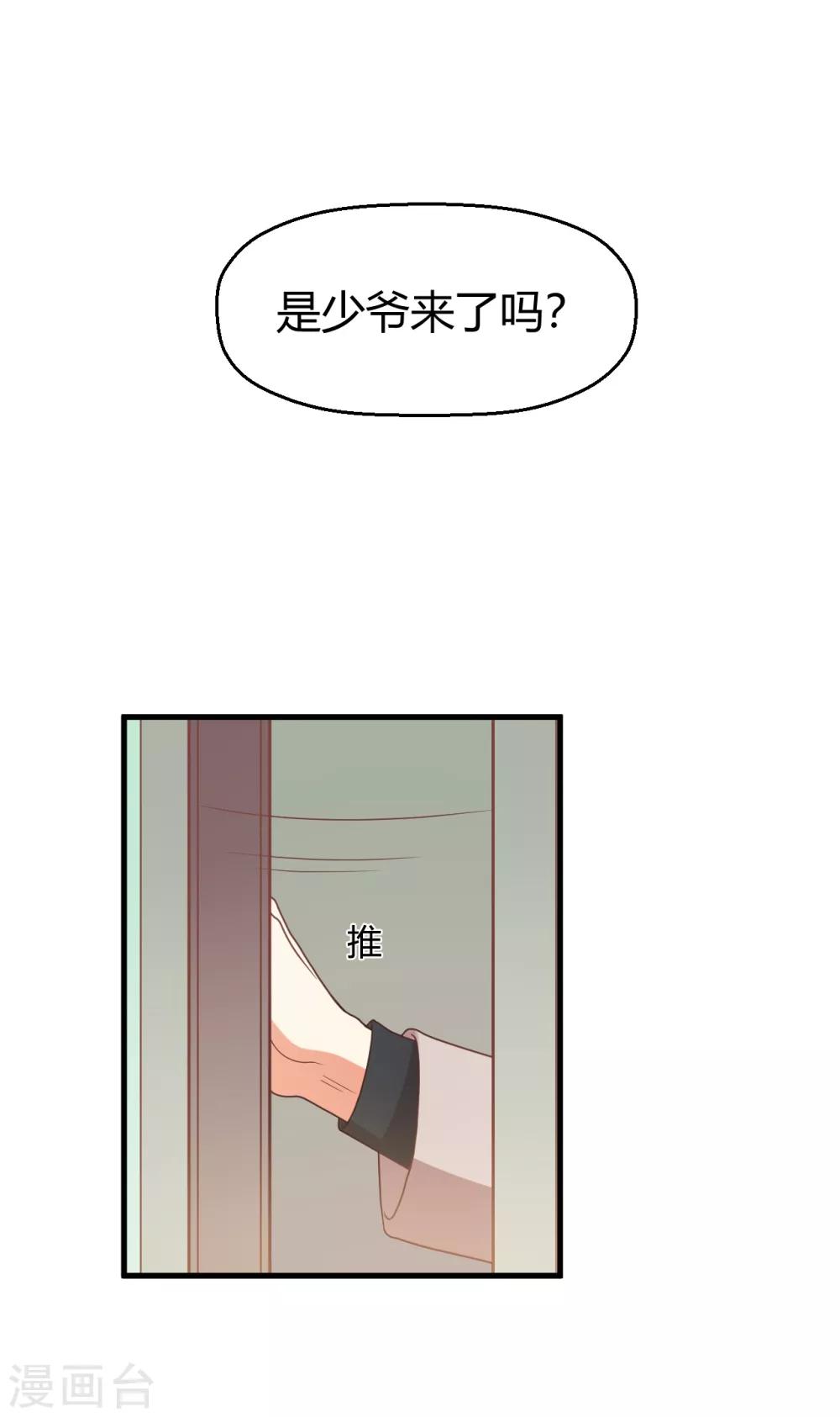 《从0到1的重生》第102话 七年后... 第4页