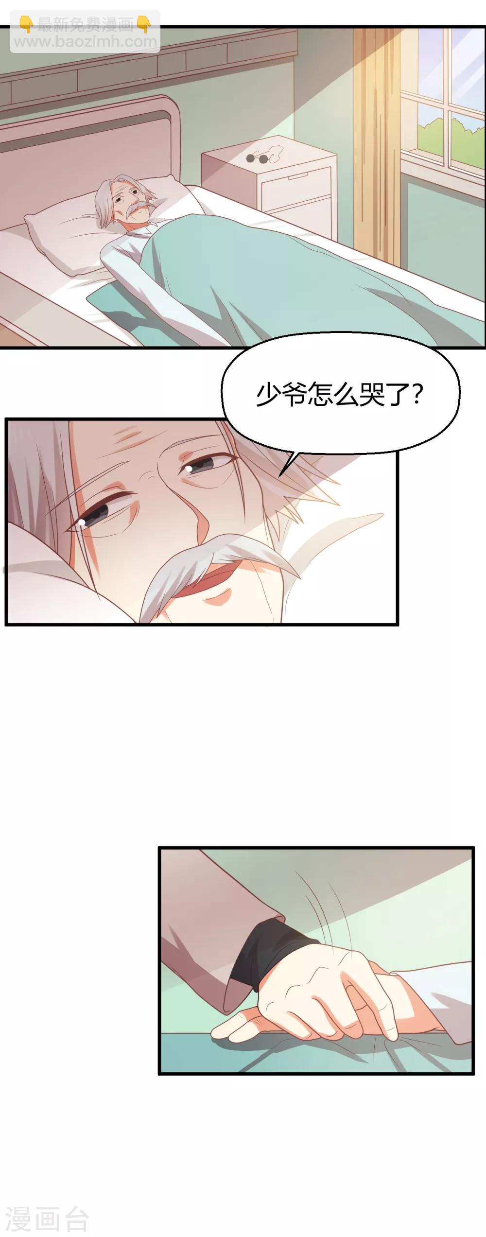《从0到1的重生》第102话 七年后... 第6页