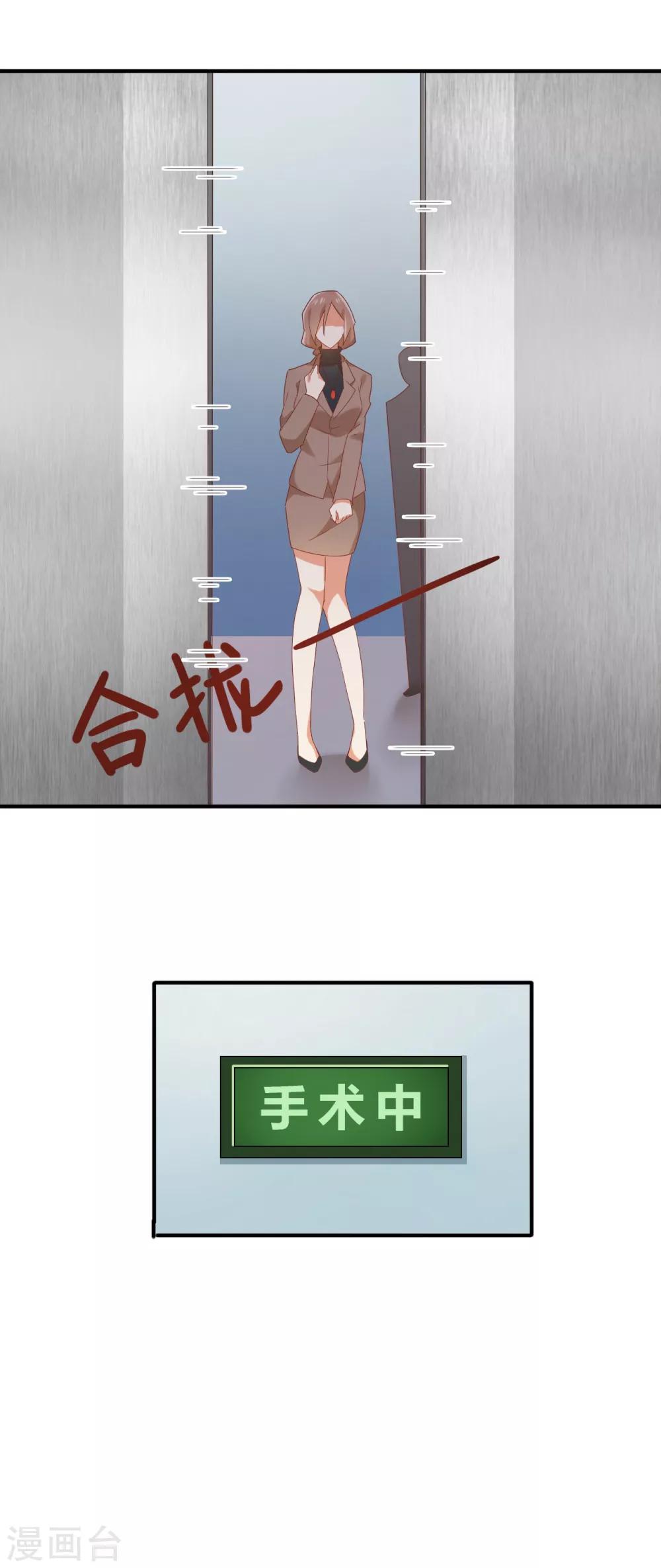 《从0到1的重生》第101话 苏望你一定要好好的！ 第17页