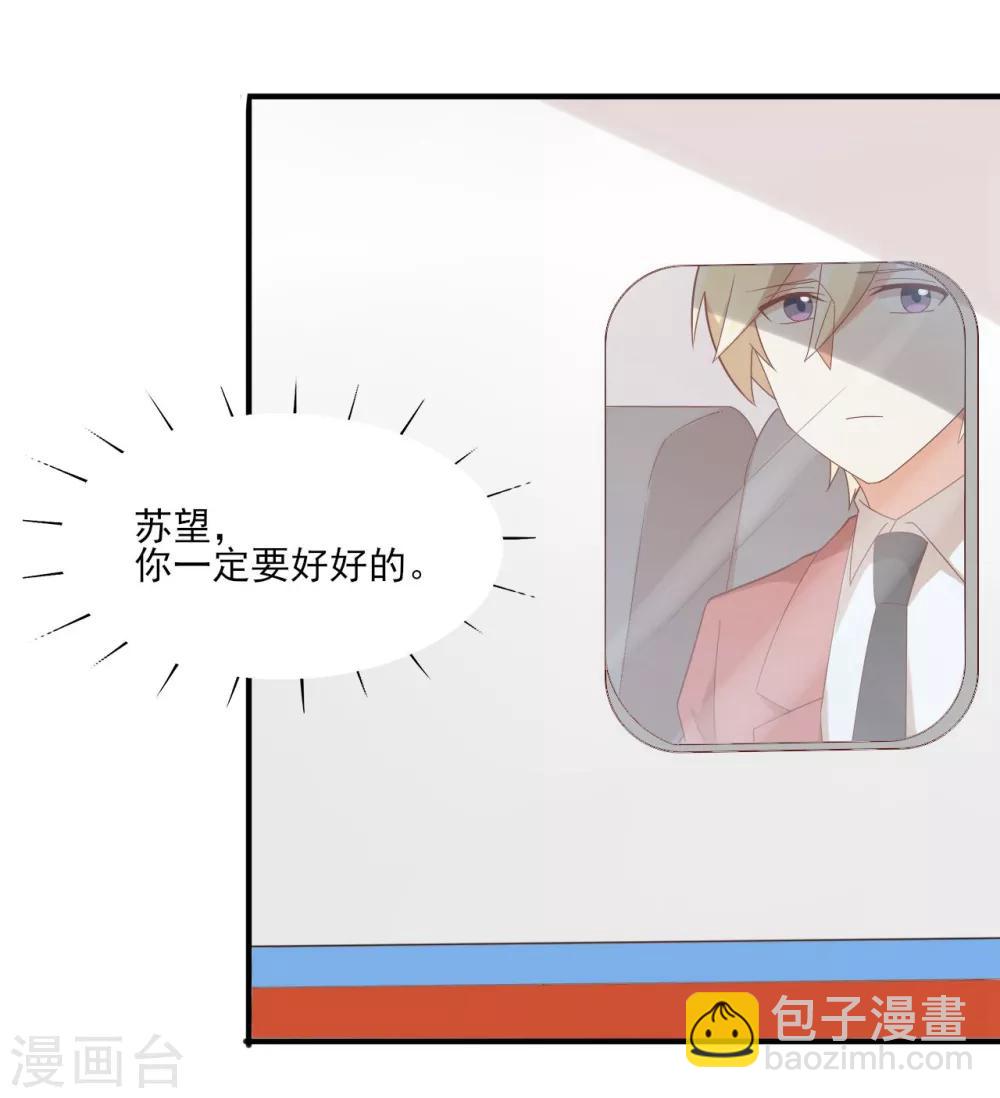 《从0到1的重生》第101话 苏望你一定要好好的！ 第19页