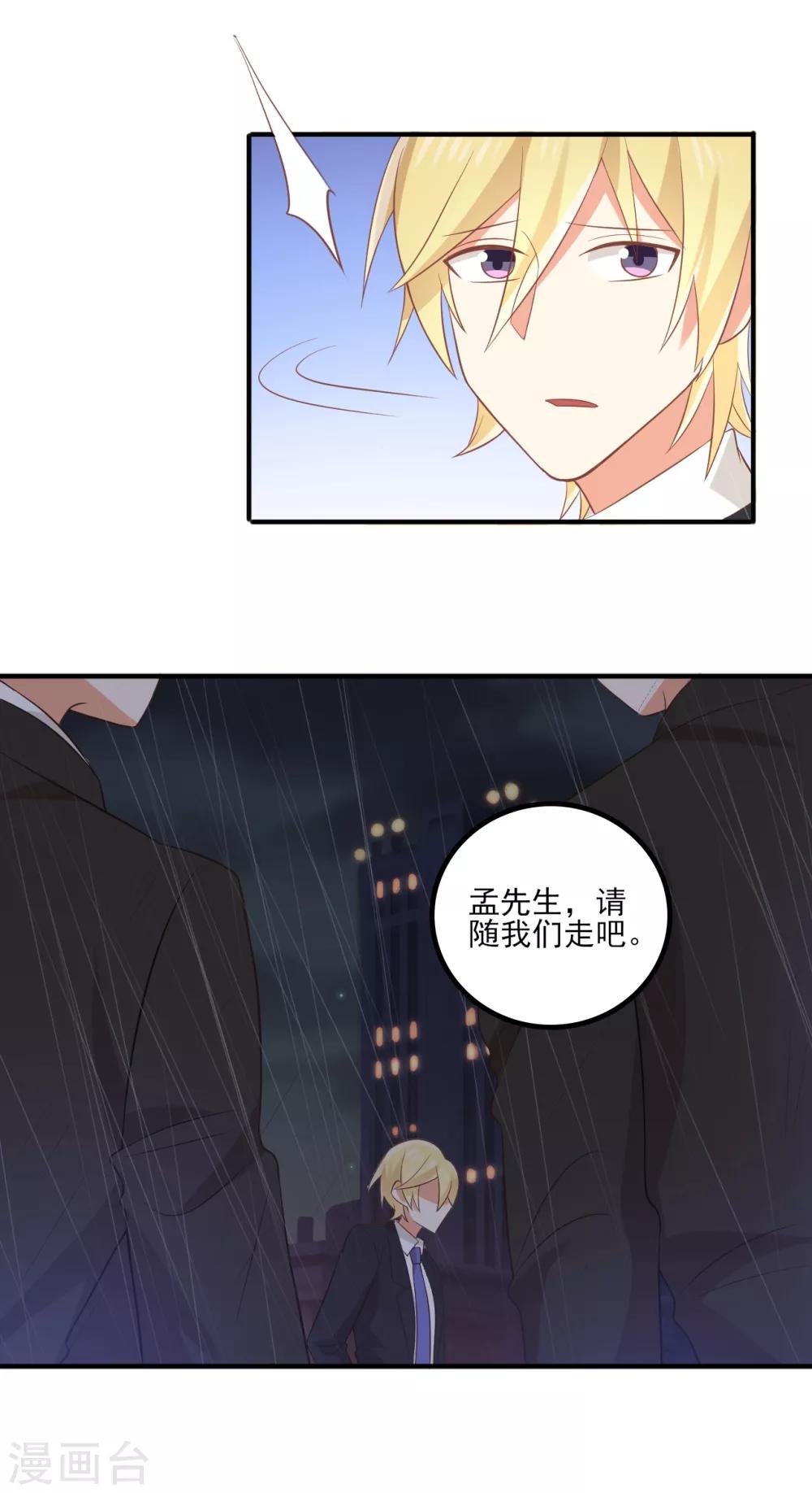 《从0到1的重生》第101话 苏望你一定要好好的！ 第9页
