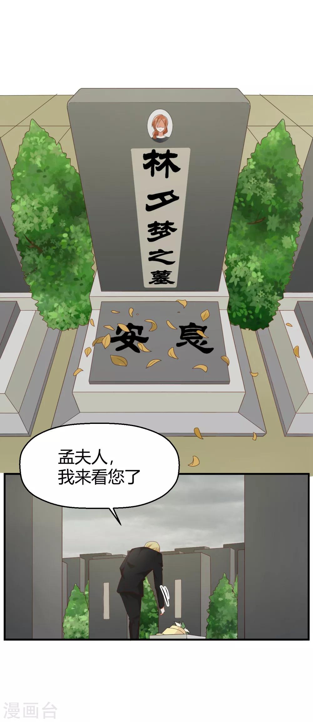 《从0到1的重生》第103话 我有资格吗？ 第4页