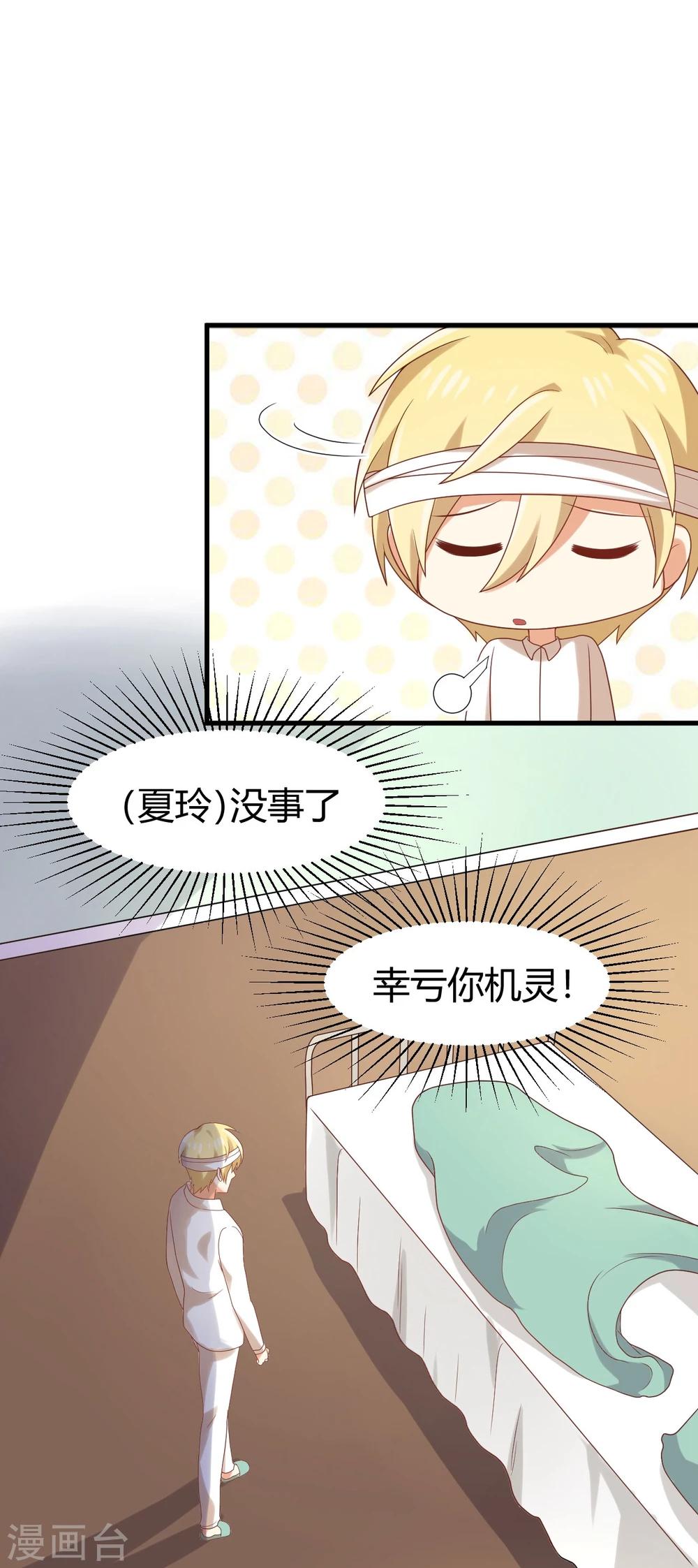 《从0到1的重生》第106话 玲祎联手 第12页