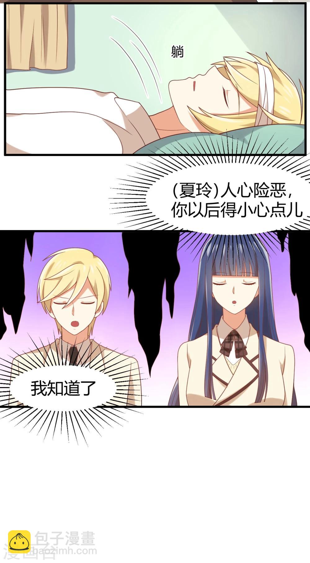 《从0到1的重生》第106话 玲祎联手 第13页