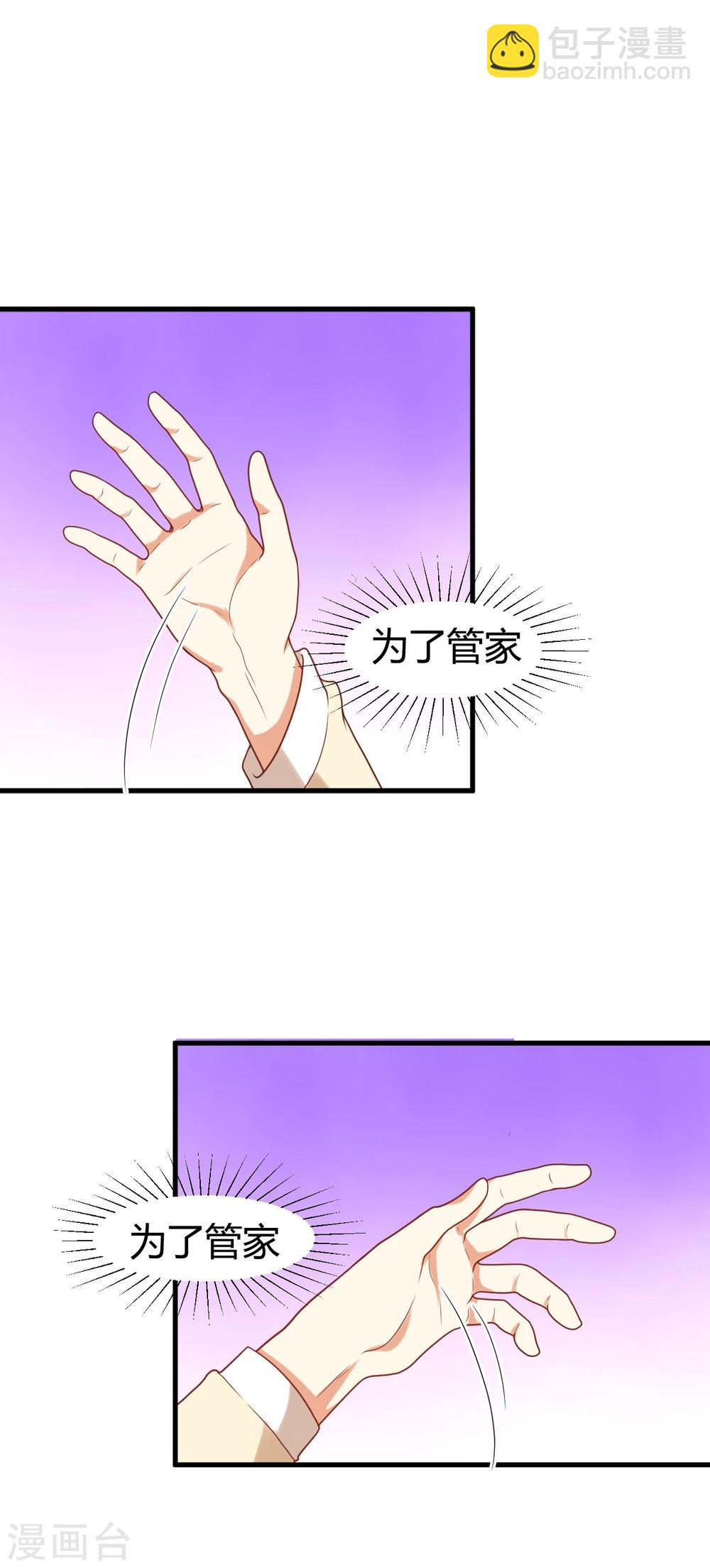 《从0到1的重生》第106话 玲祎联手 第15页
