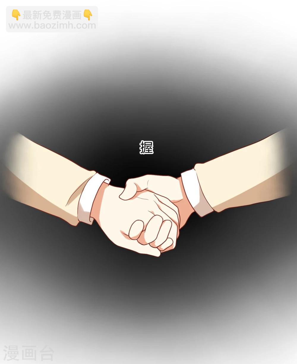 《从0到1的重生》第106话 玲祎联手 第16页