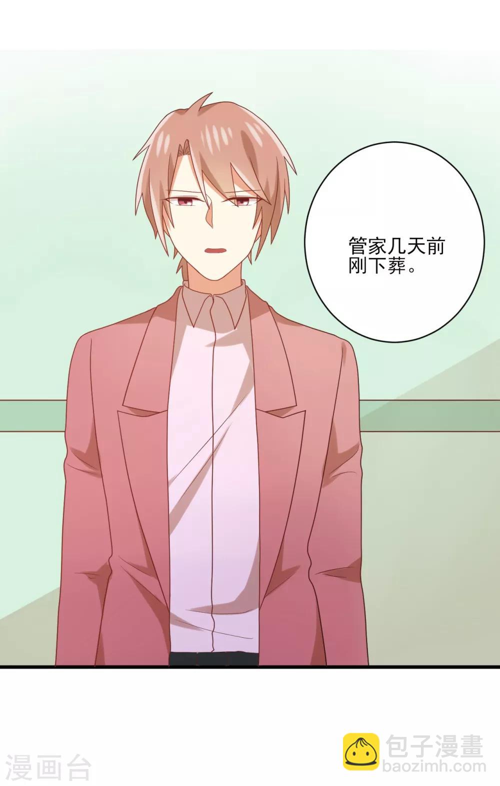 《从0到1的重生》第104话 真·孟祎上线？！ 第18页