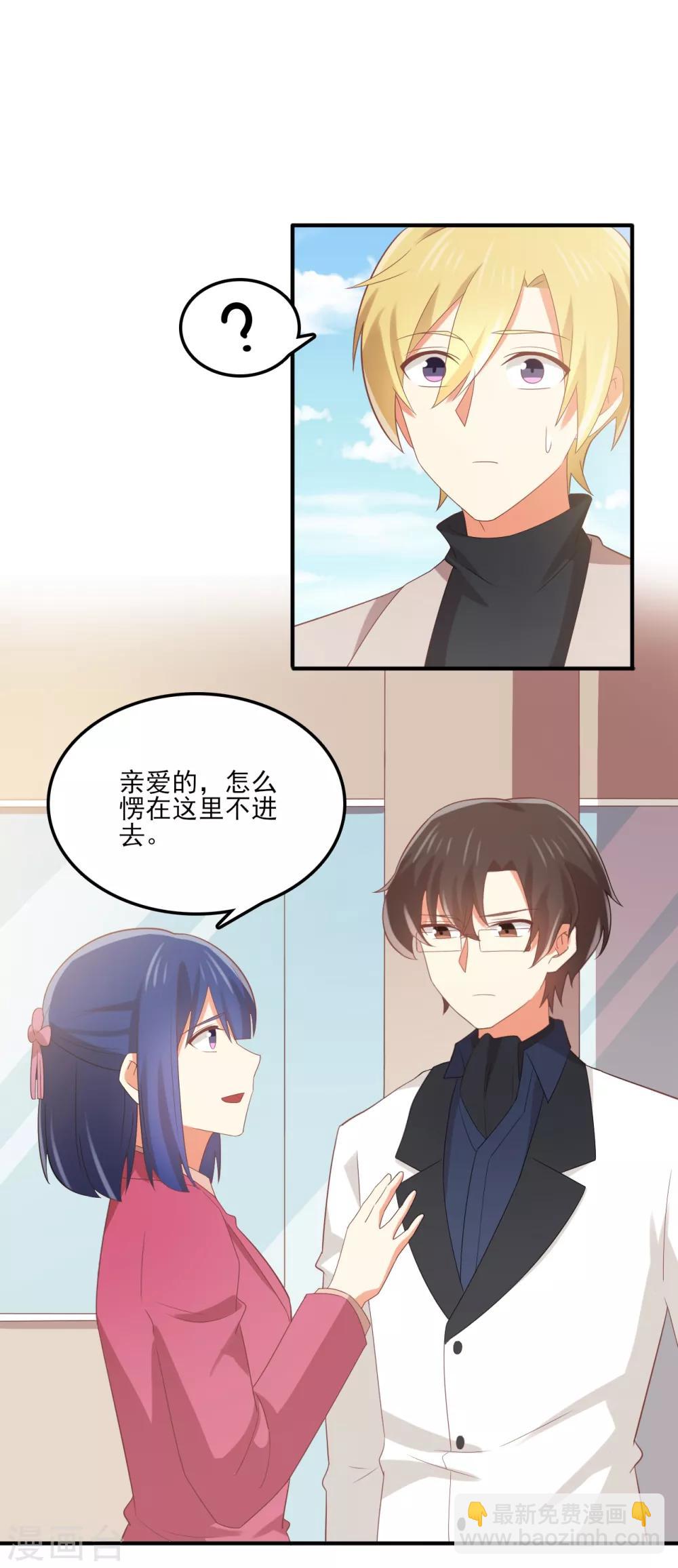 《从0到1的重生》第107话 苏望，好久不见 第15页
