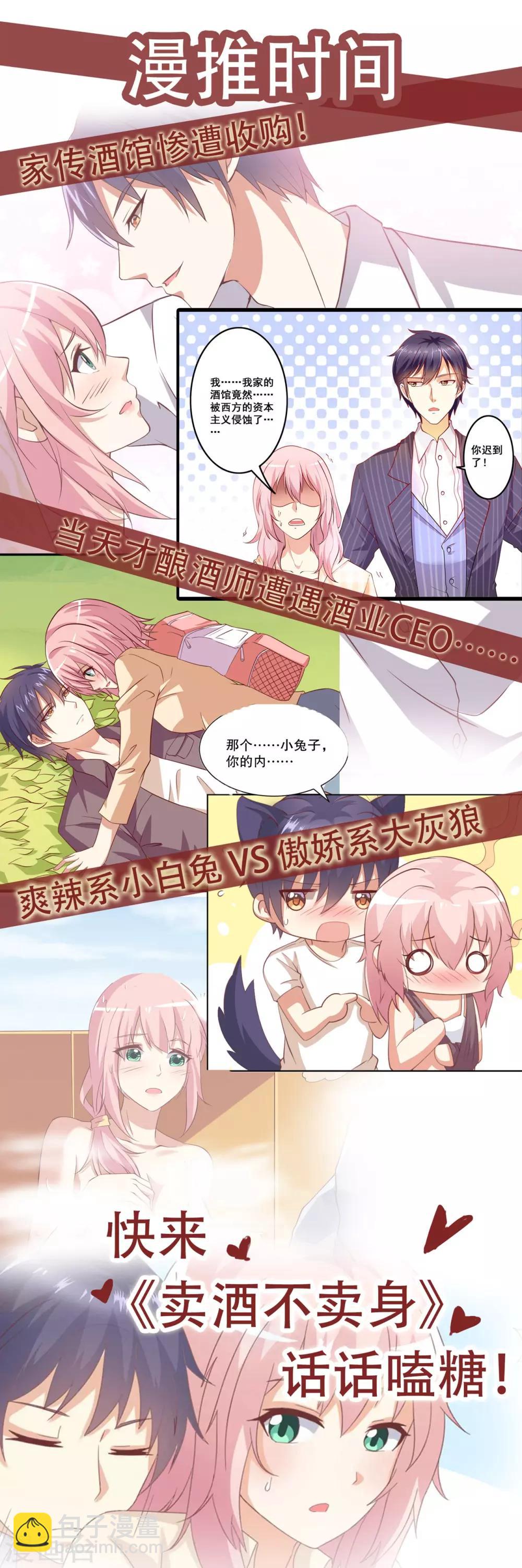 《从0到1的重生》第107话 苏望，好久不见 第26页