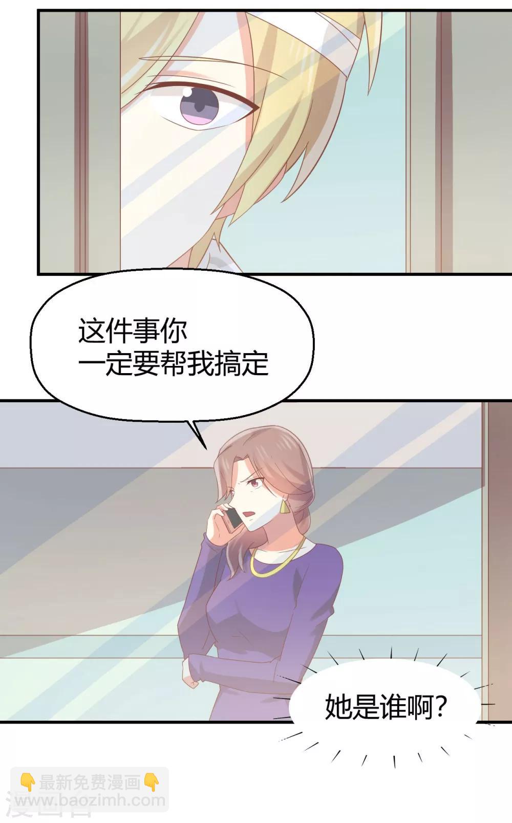 《从0到1的重生》第105话 孟祎真的疯了？ 第11页