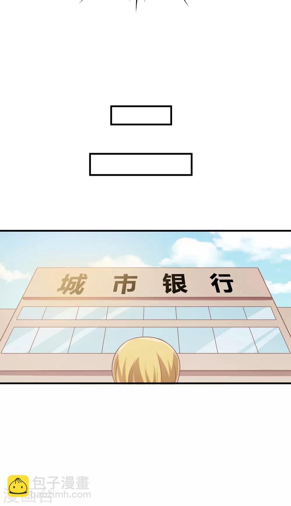 《从0到1的重生》第109话 我等着你来求我 第13页