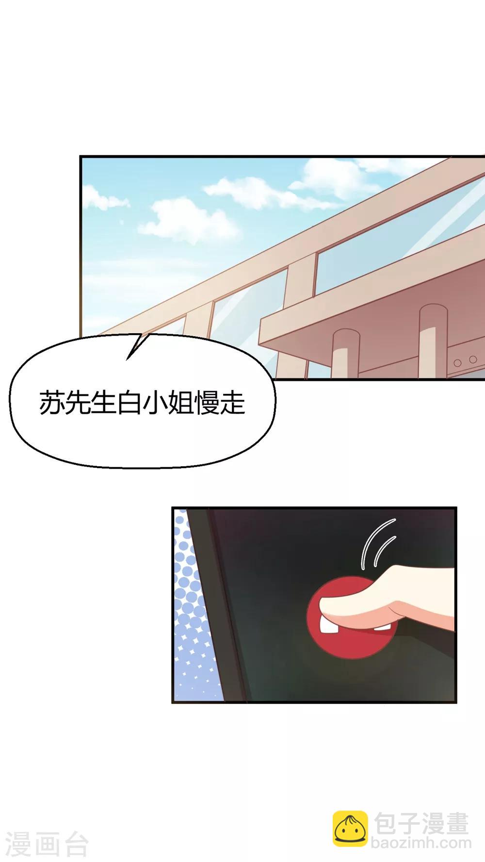 《从0到1的重生》第109话 我等着你来求我 第2页