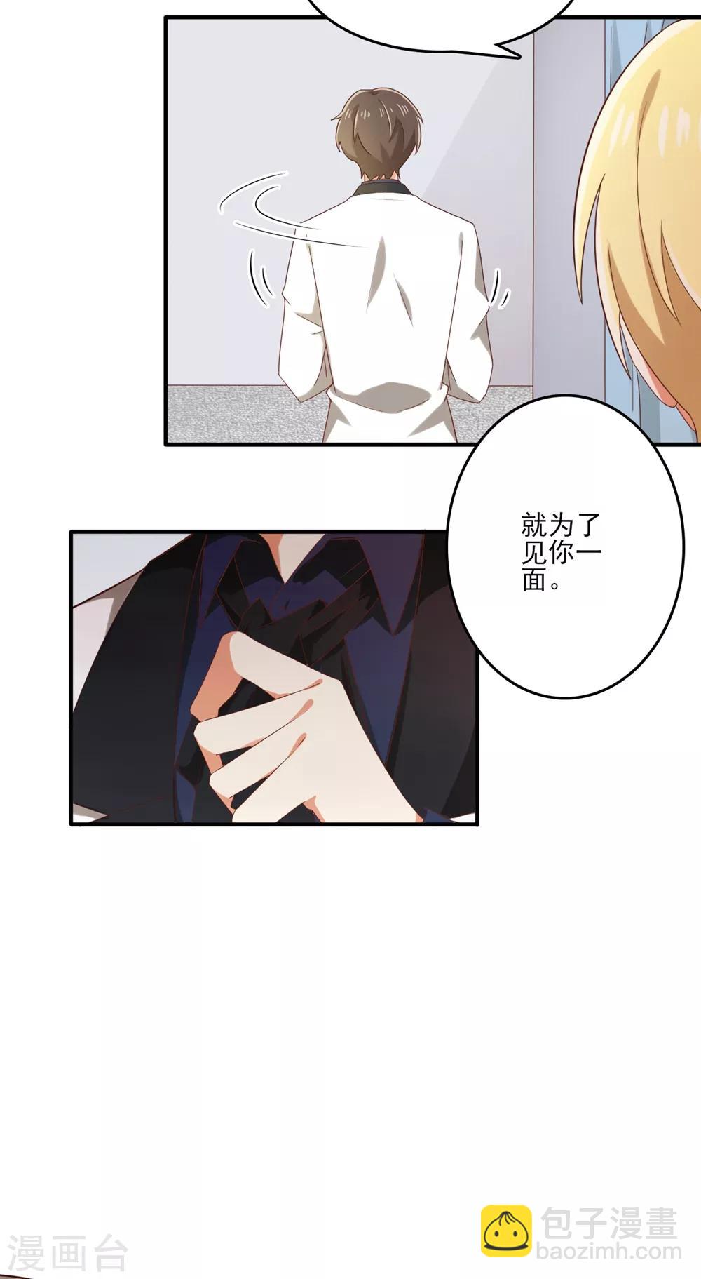 《从0到1的重生》第110话 用身体来交换 第17页