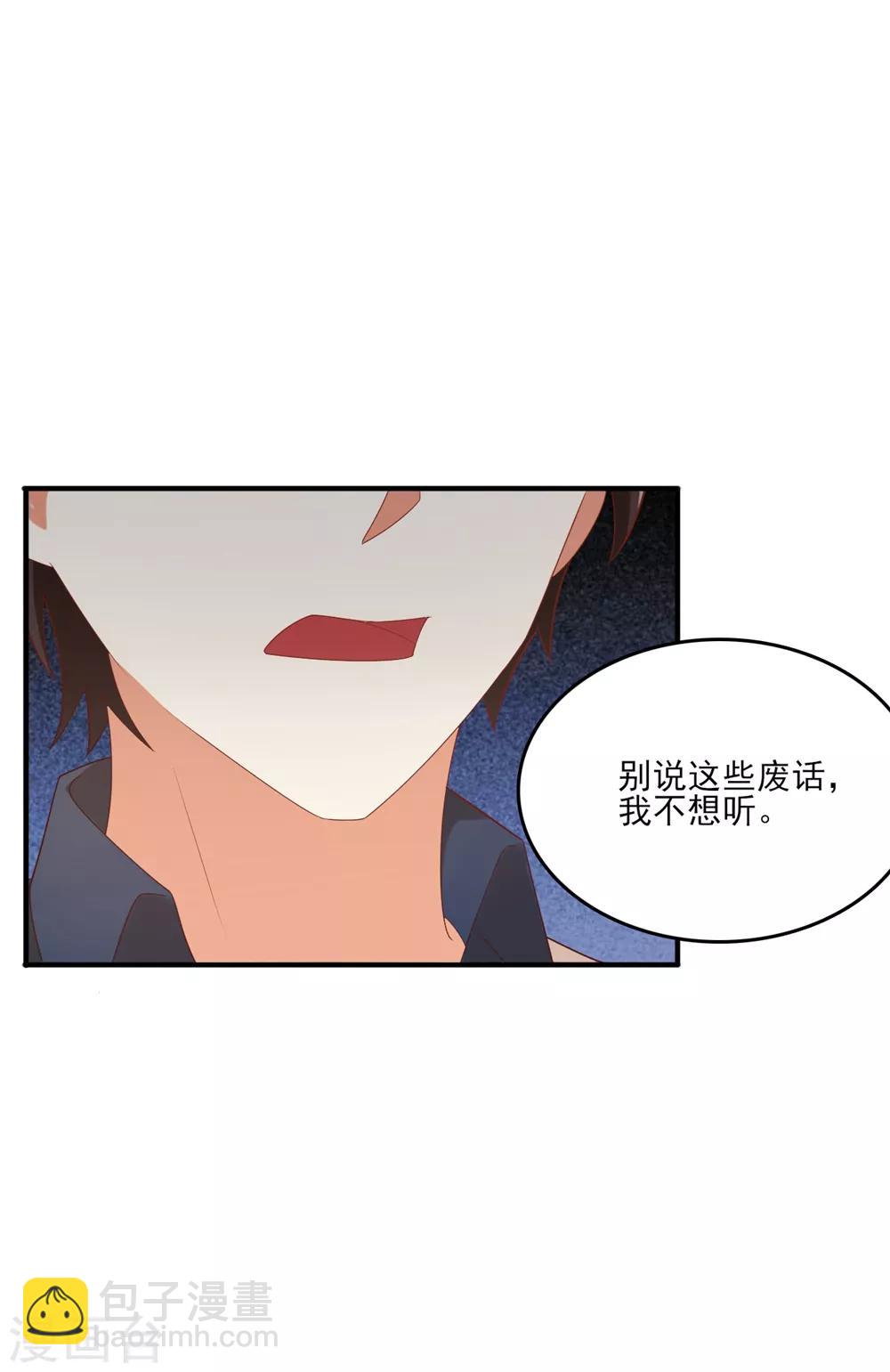 《从0到1的重生》第110话 用身体来交换 第19页