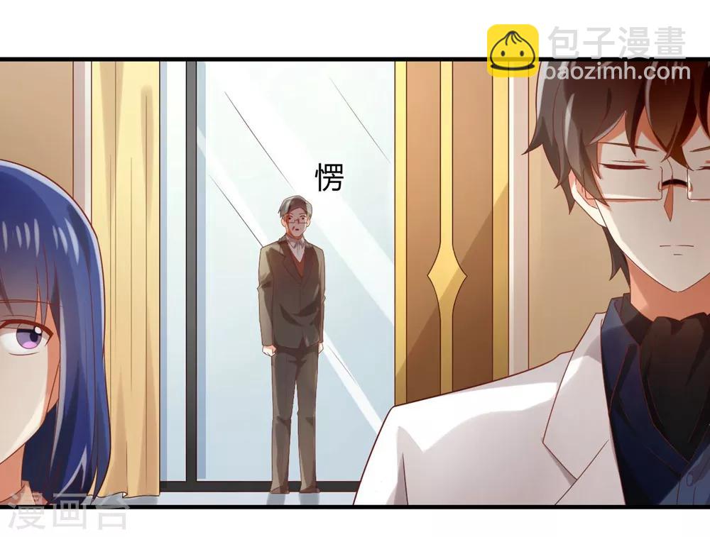 《从0到1的重生》第108话 穿山甲到底说了什么？ 第14页