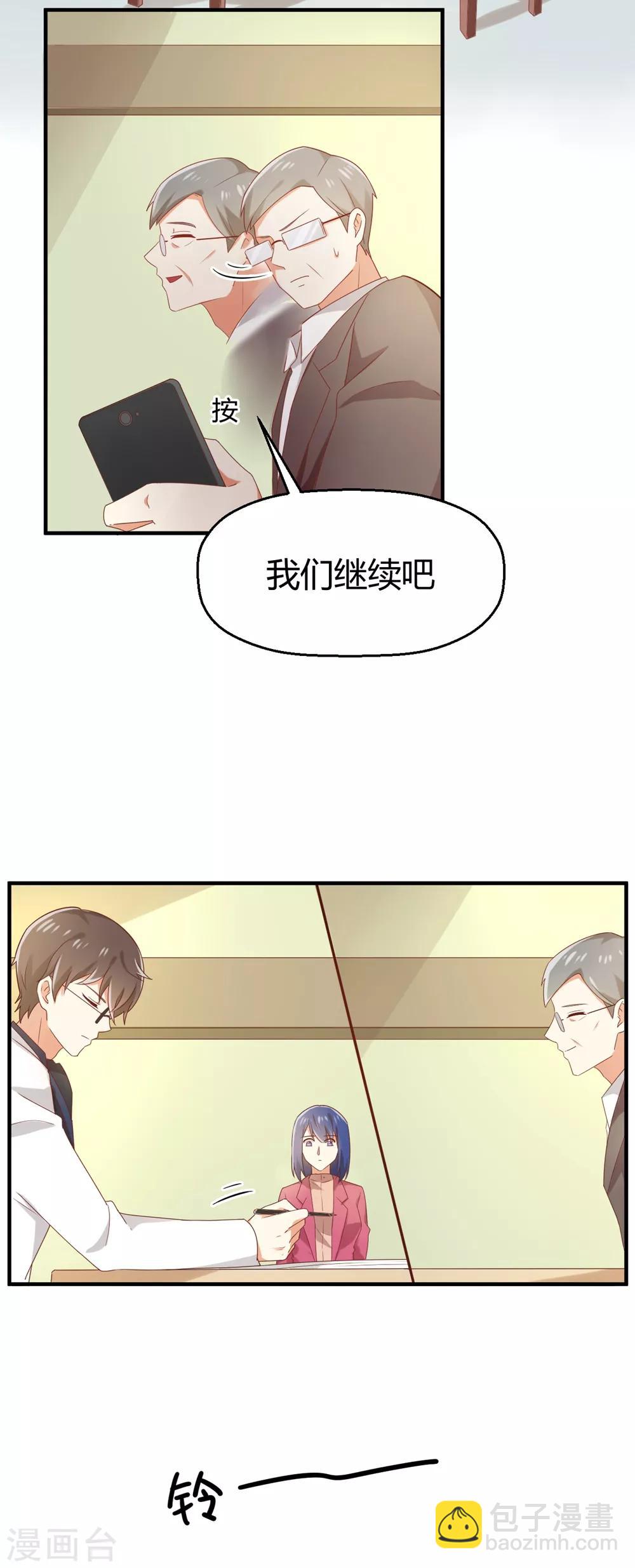 《从0到1的重生》第108话 穿山甲到底说了什么？ 第8页