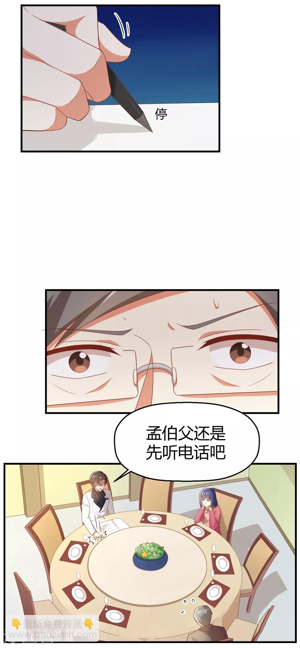《从0到1的重生》第108话 穿山甲到底说了什么？ 第9页