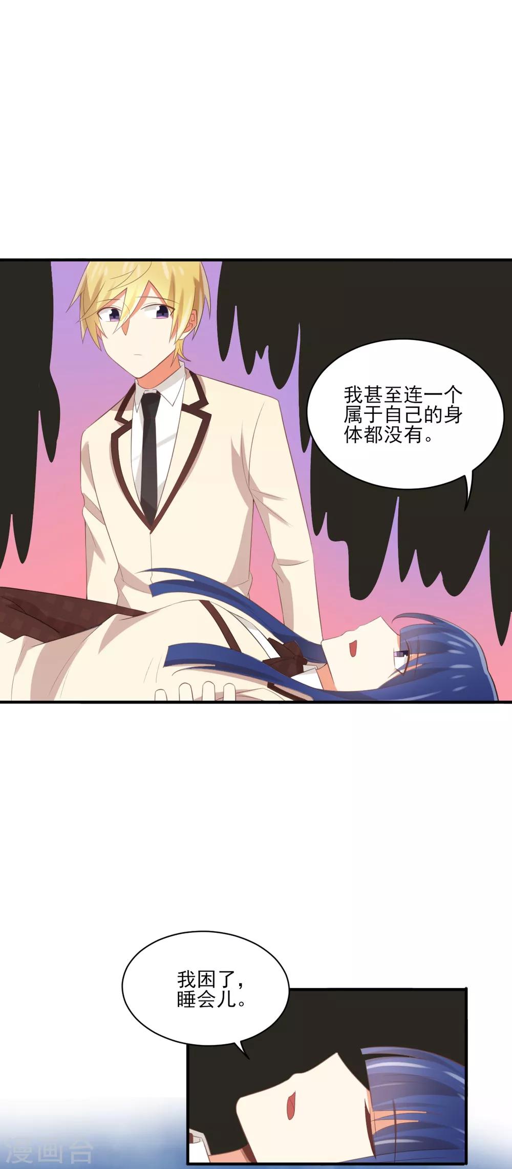 《从0到1的重生》第113话 “我”和苏望谈过恋爱？！ 第11页