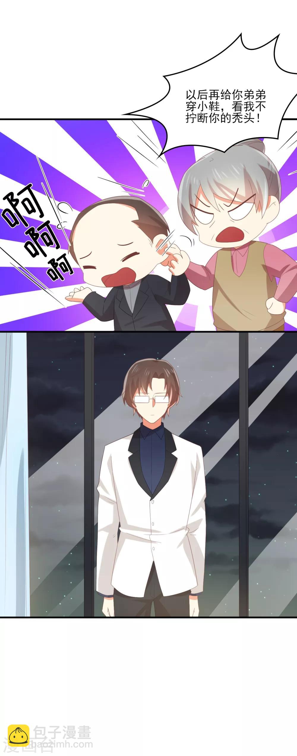 《从0到1的重生》第113话 “我”和苏望谈过恋爱？！ 第5页
