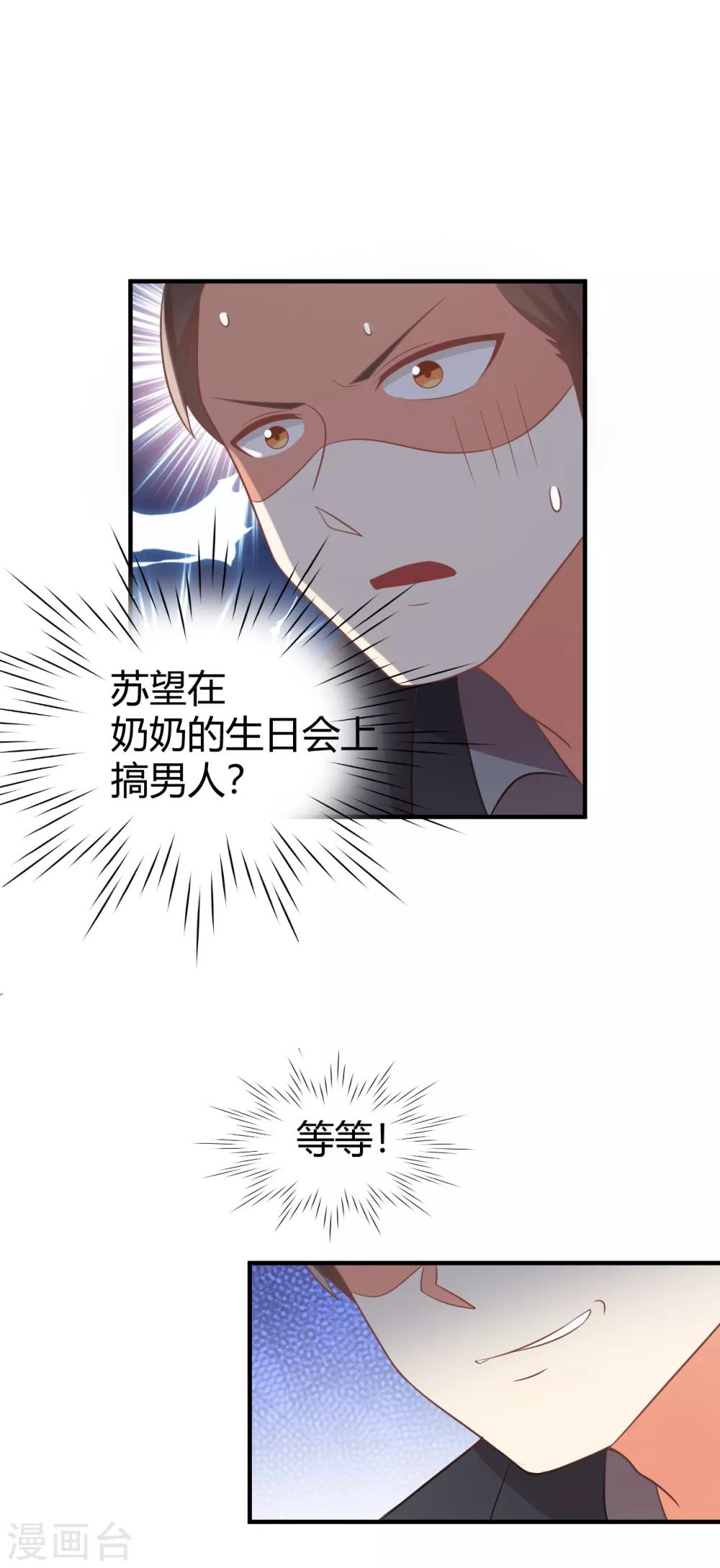 《从0到1的重生》第111话 这么主动？ 第12页