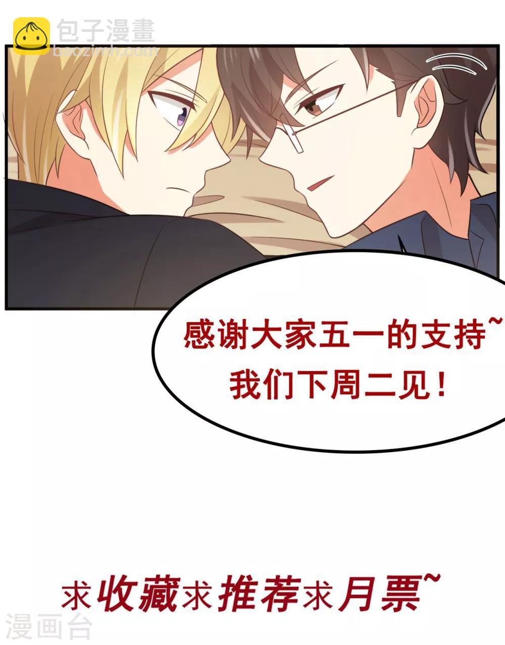 《从0到1的重生》第111话 这么主动？ 第14页
