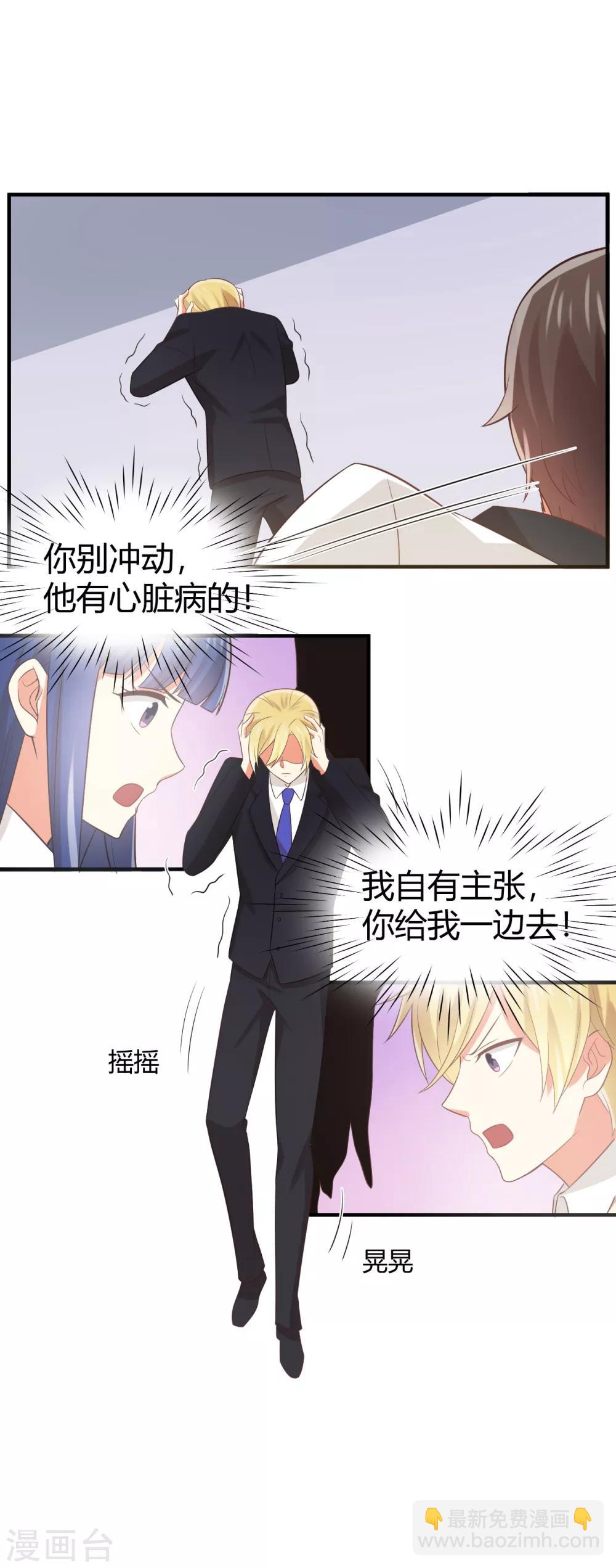 《从0到1的重生》第111话 这么主动？ 第6页