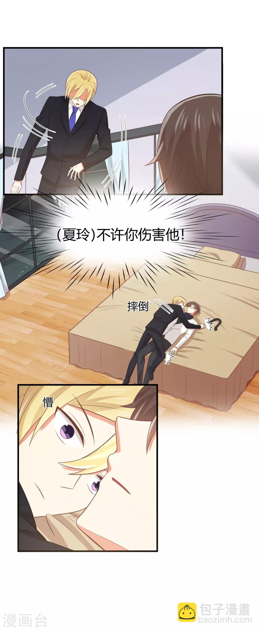 《从0到1的重生》第111话 这么主动？ 第7页