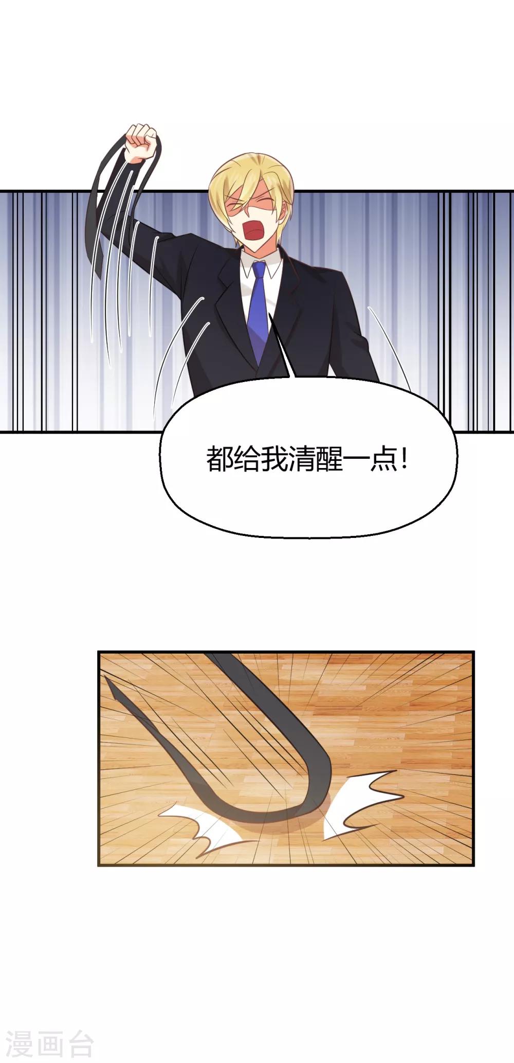 《从0到1的重生》第111话 这么主动？ 第9页