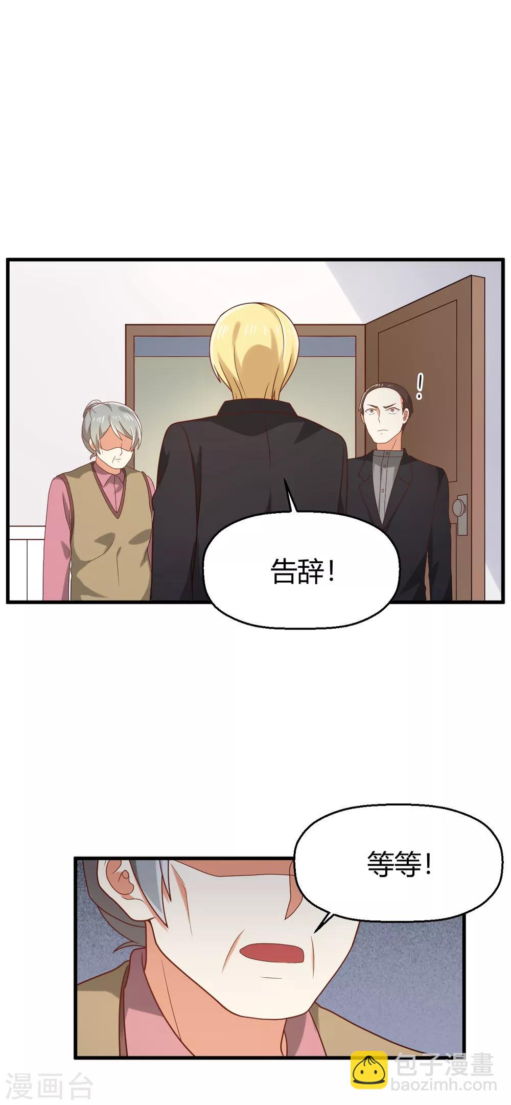 《从0到1的重生》第112话 我看见他俩在床上！ 第12页