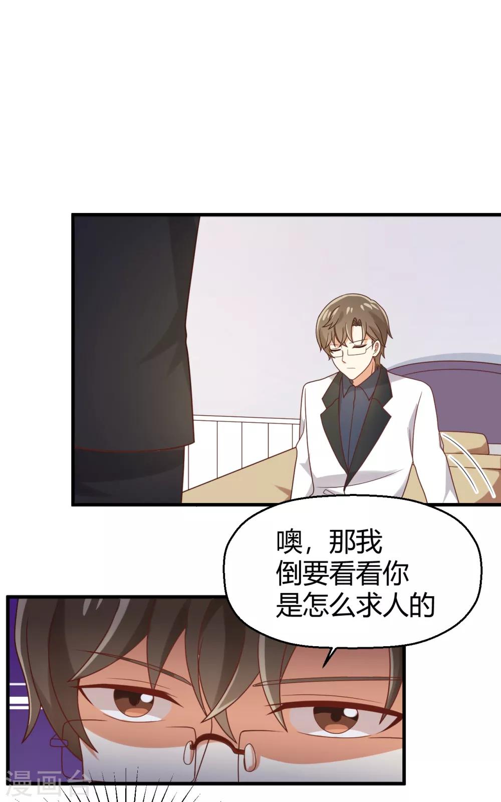 《从0到1的重生》第112话 我看见他俩在床上！ 第4页
