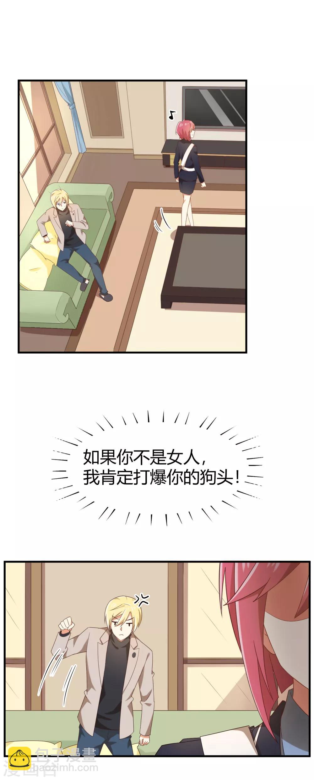 《从0到1的重生》第114话 我、我那个松了... 第12页