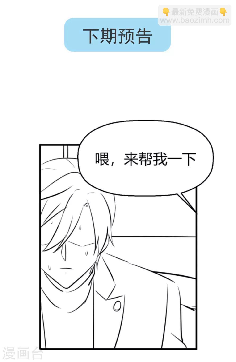《从0到1的重生》第114话 我、我那个松了... 第16页