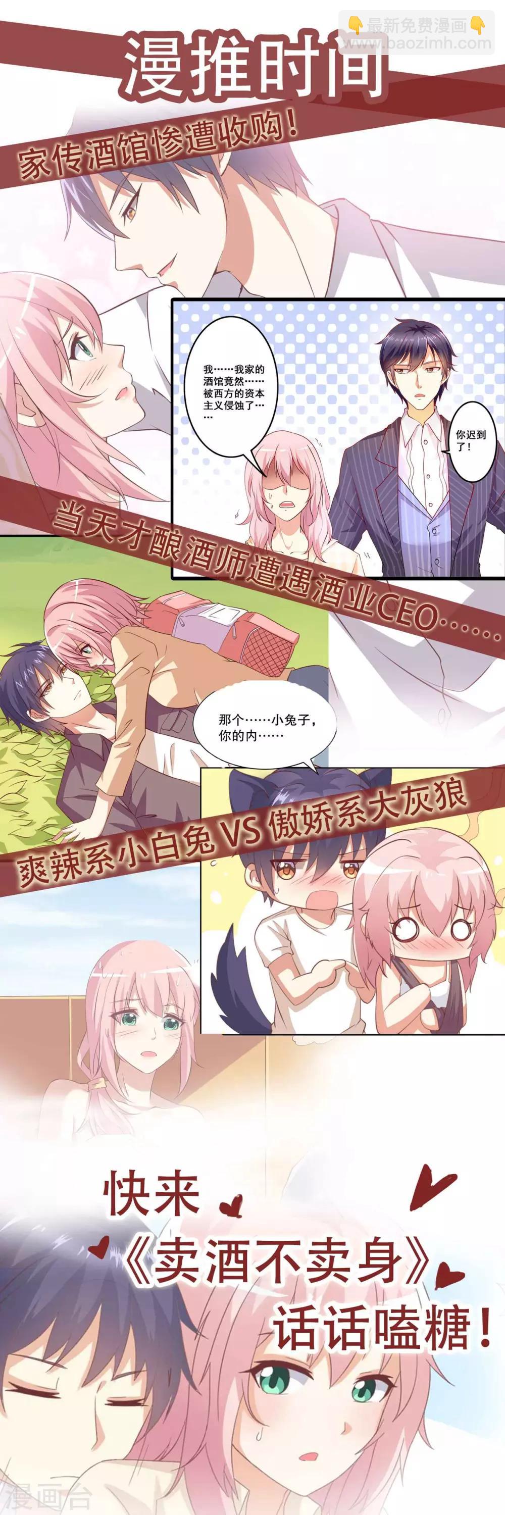 《从0到1的重生》第114话 我、我那个松了... 第17页