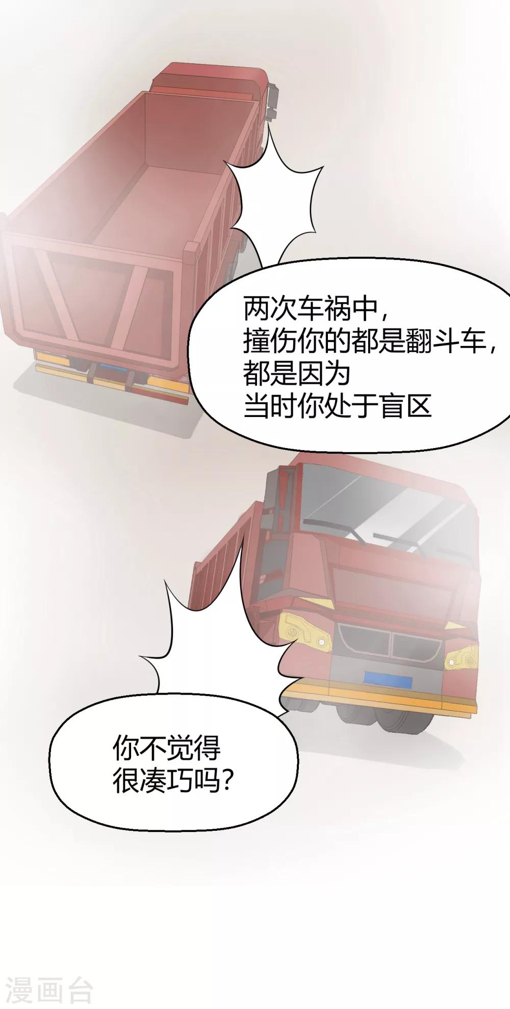《从0到1的重生》第114话 我、我那个松了... 第4页