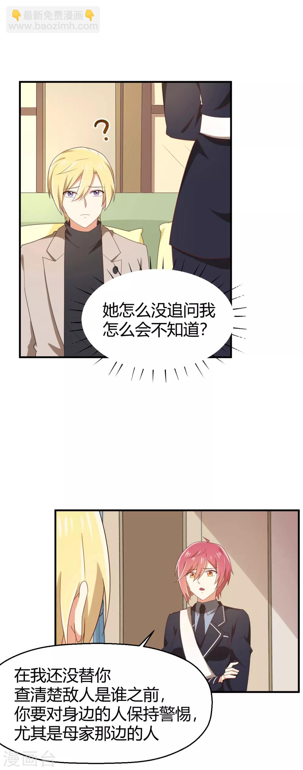 《从0到1的重生》第114话 我、我那个松了... 第9页