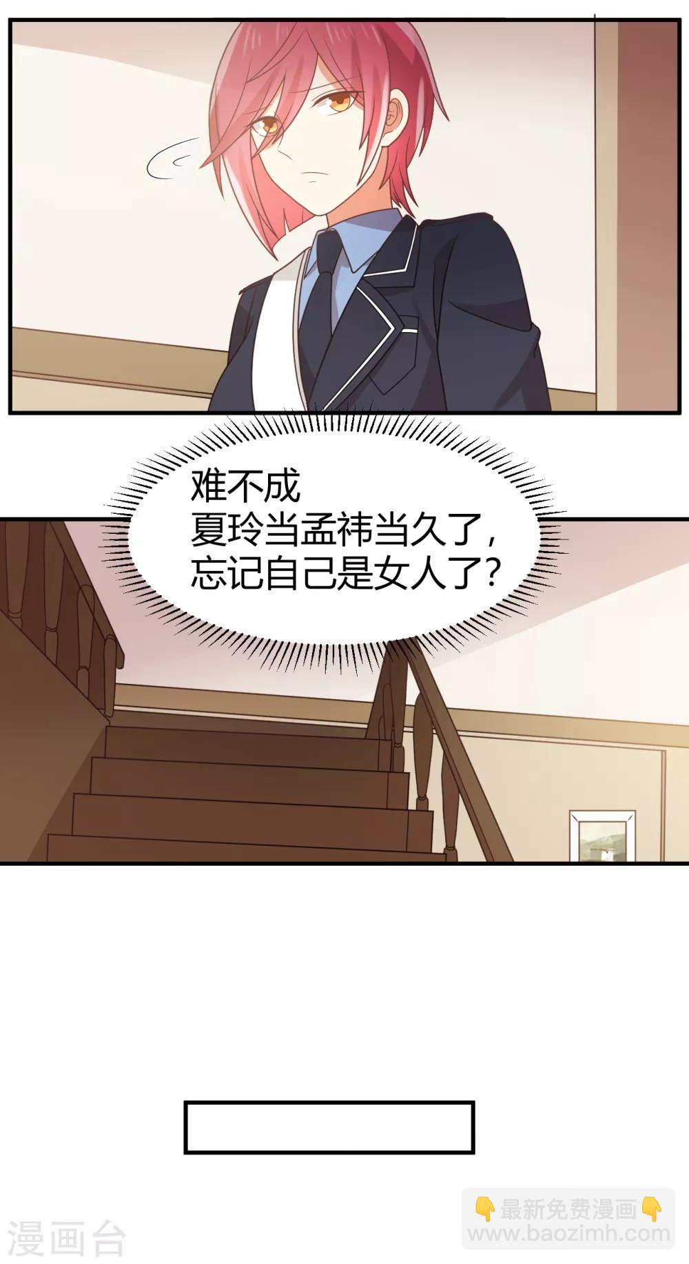 《从0到1的重生》第115话 你以前不是这样的！ 第13页
