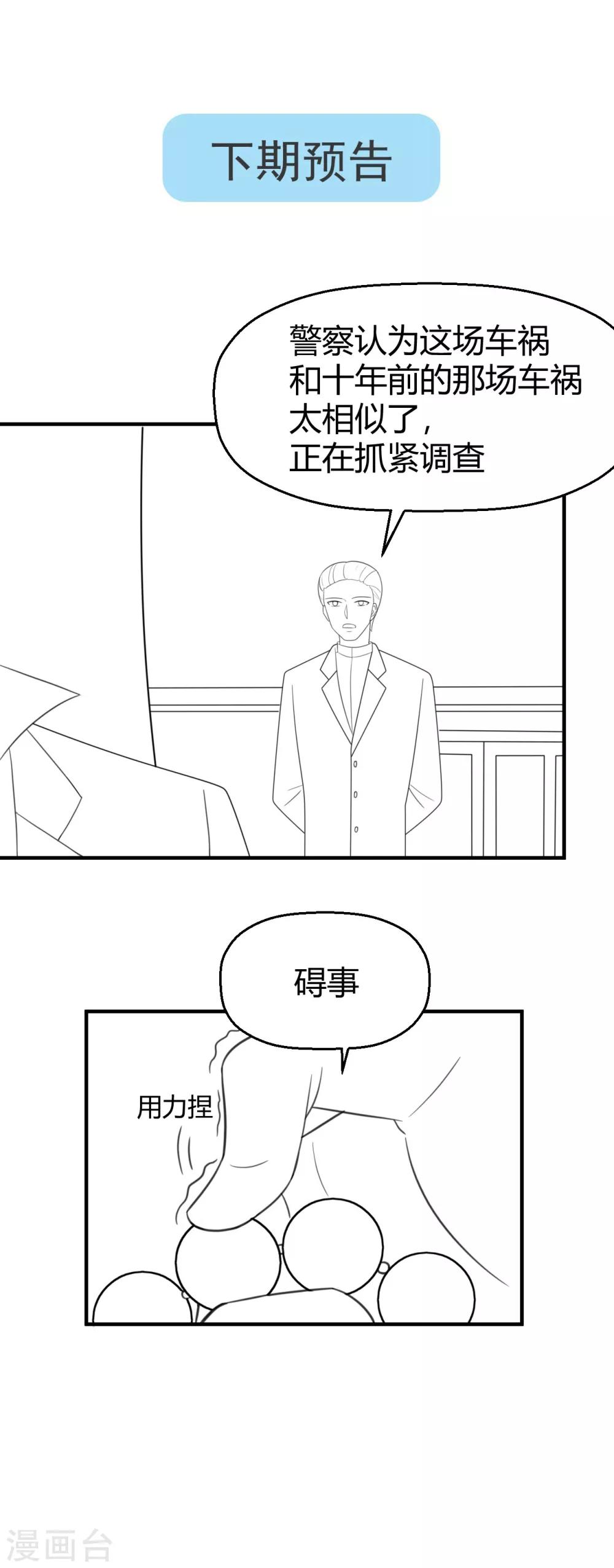 《从0到1的重生》第115话 你以前不是这样的！ 第15页
