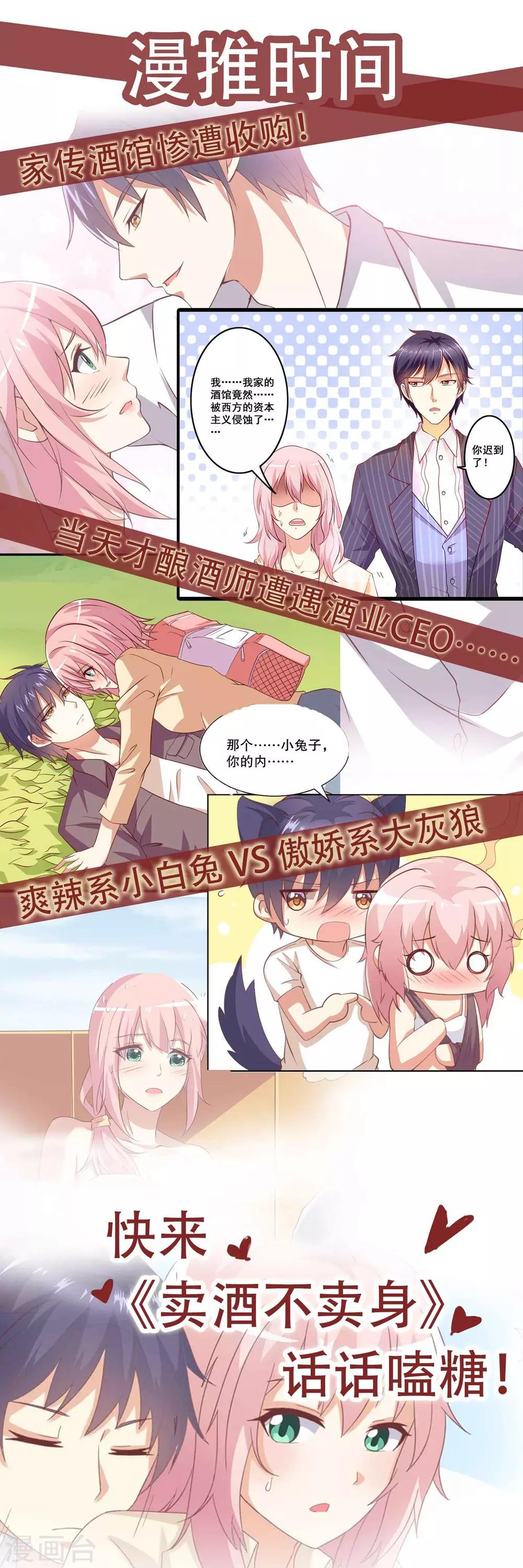 《从0到1的重生》第115话 你以前不是这样的！ 第16页