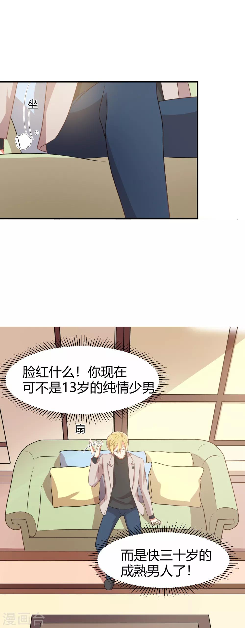 《从0到1的重生》第115话 你以前不是这样的！ 第3页