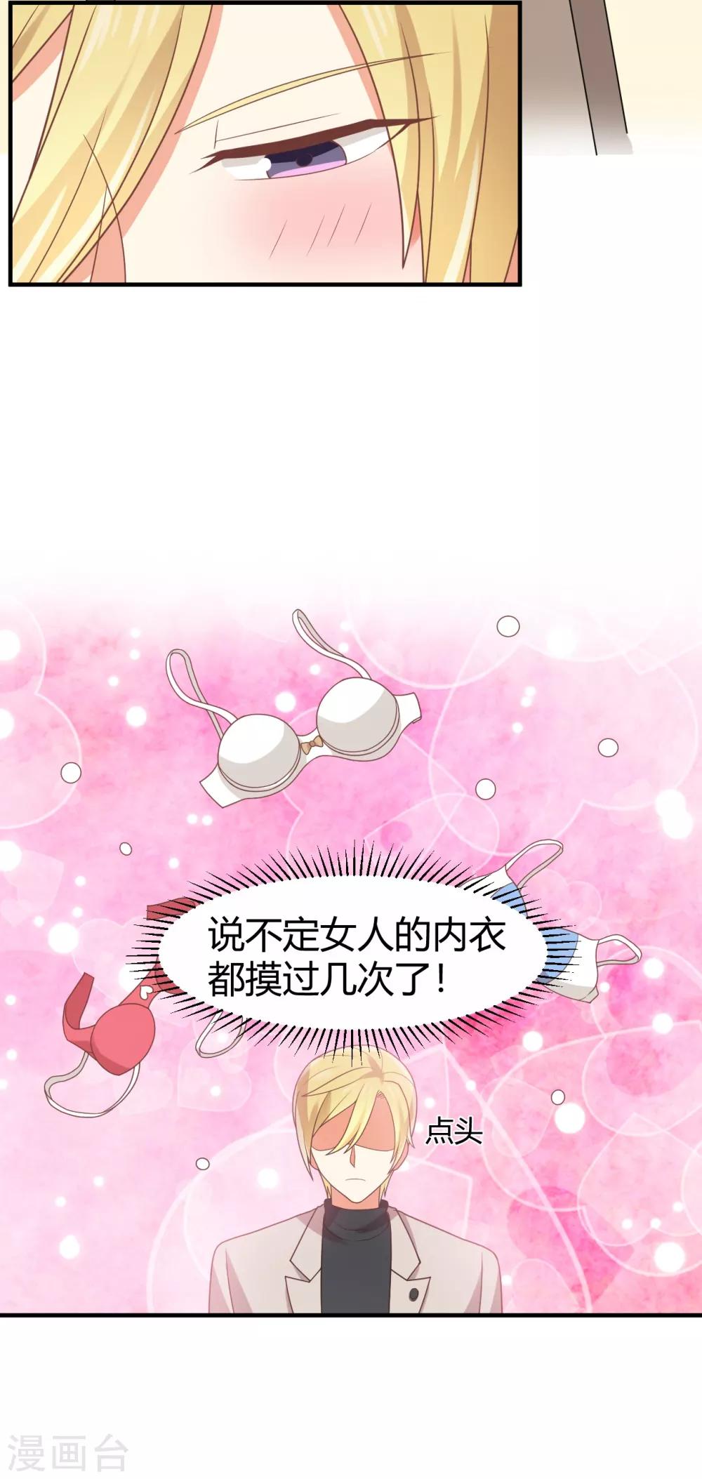 《从0到1的重生》第115话 你以前不是这样的！ 第4页