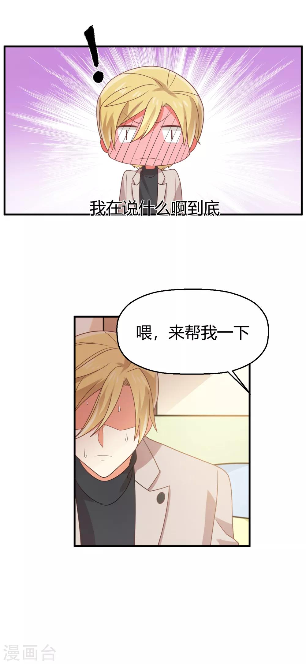 《从0到1的重生》第115话 你以前不是这样的！ 第5页