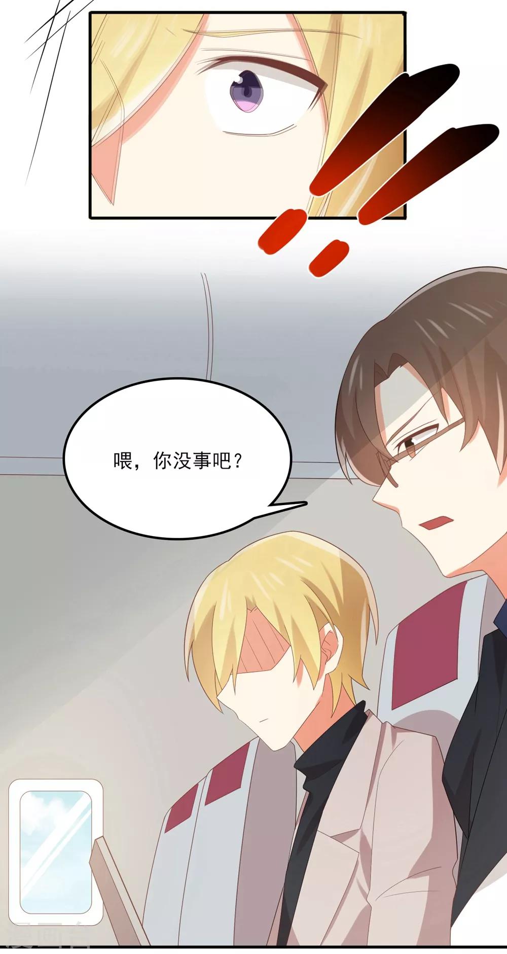 《从0到1的重生》第117话 是好事将近了 吗？ 第10页