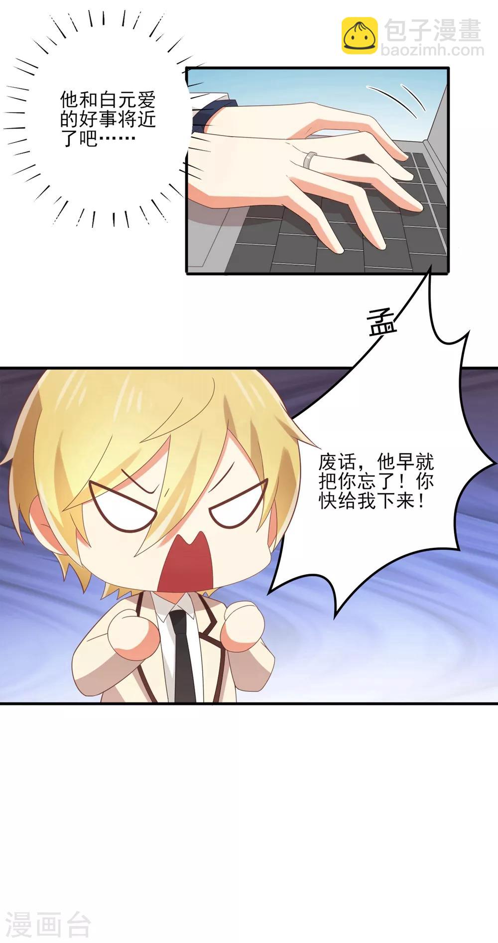 《从0到1的重生》第117话 是好事将近了 吗？ 第12页