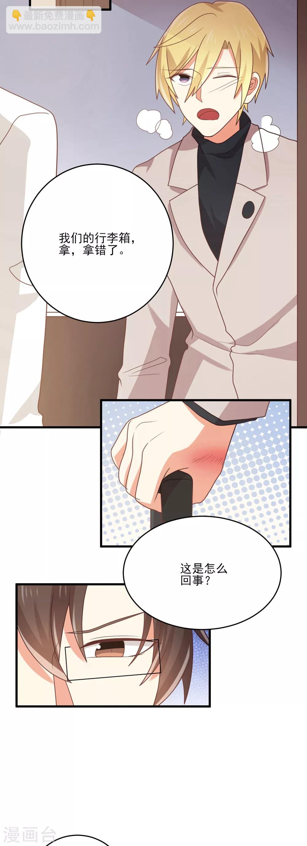 《从0到1的重生》第117话 是好事将近了 吗？ 第20页