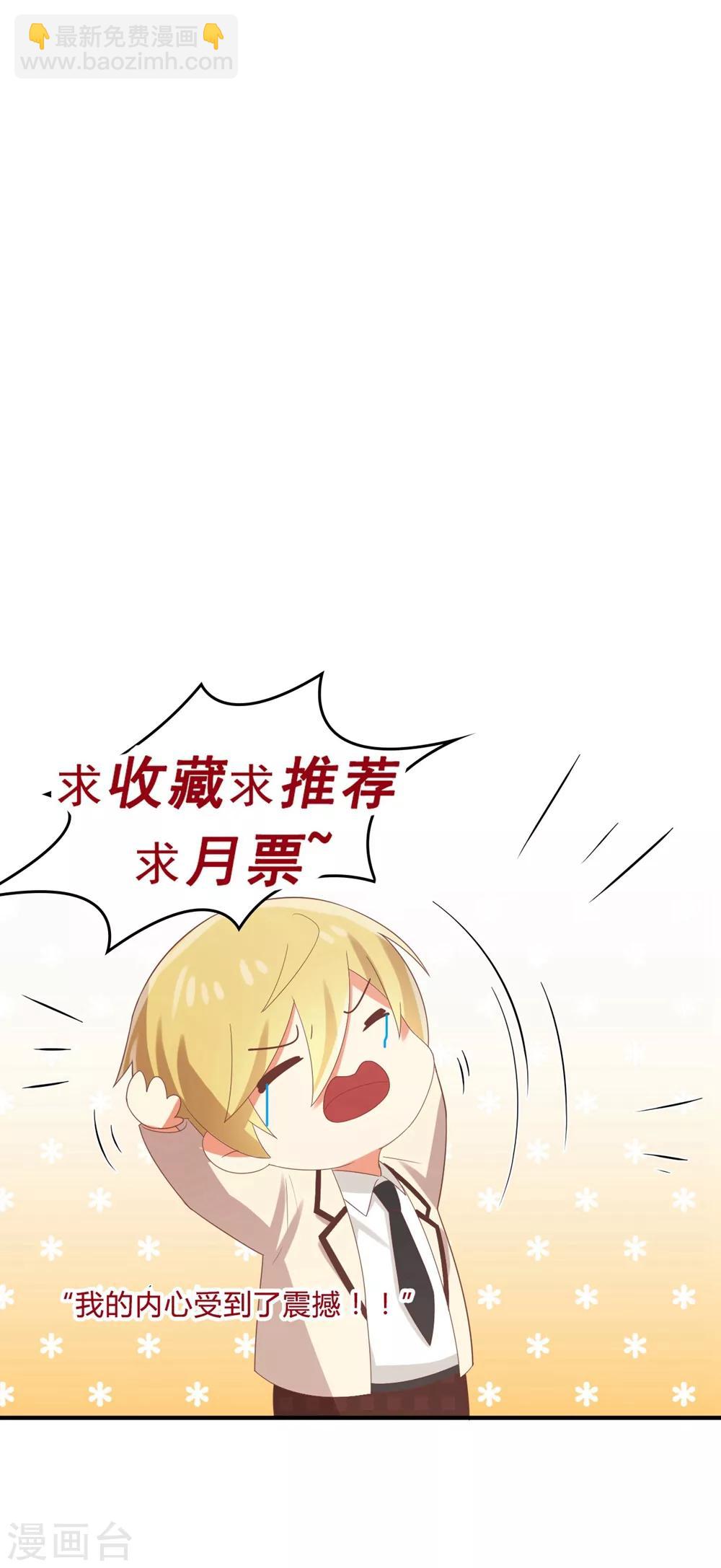 《从0到1的重生》第117话 是好事将近了 吗？ 第23页