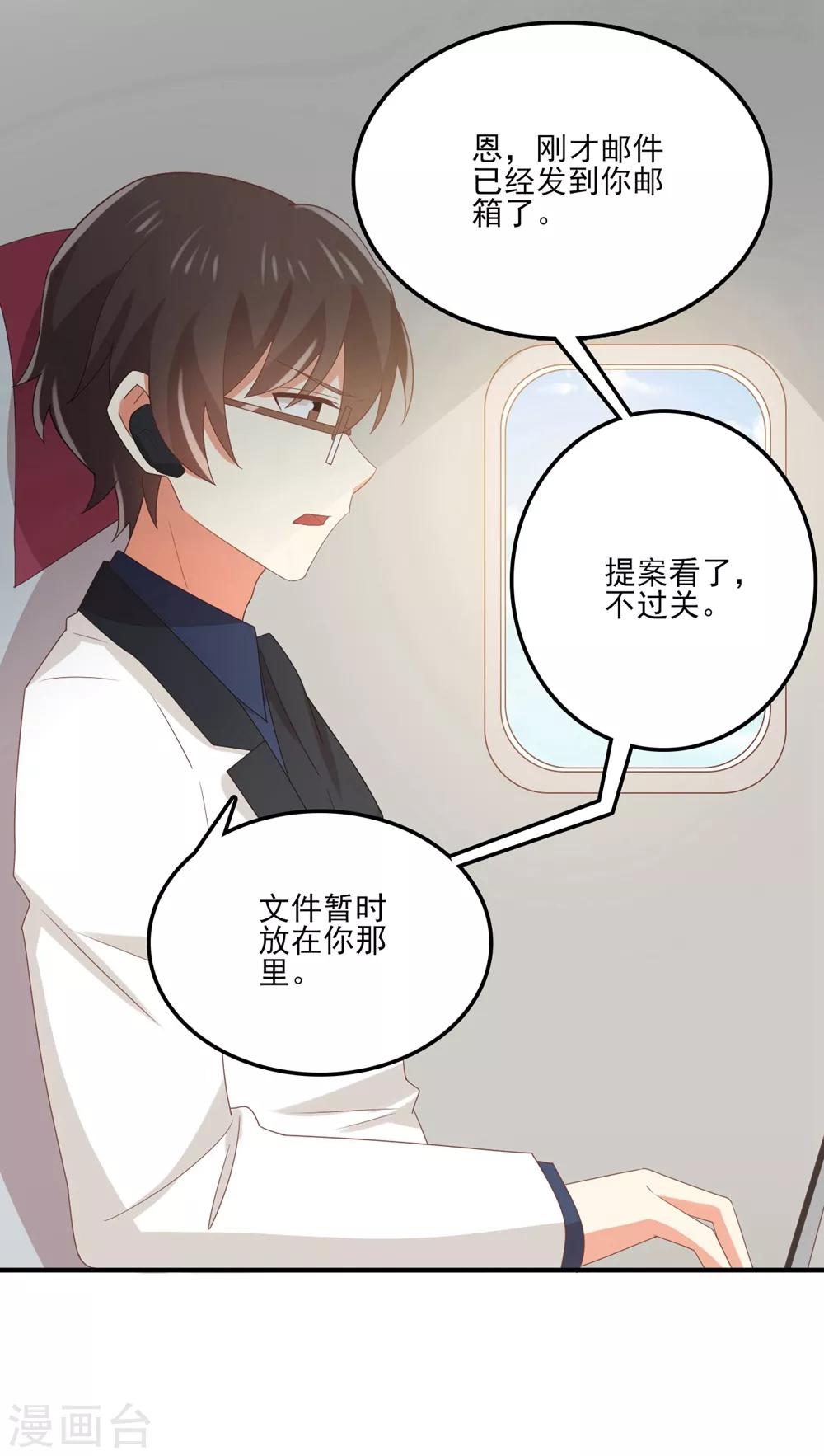 《从0到1的重生》第117话 是好事将近了 吗？ 第5页