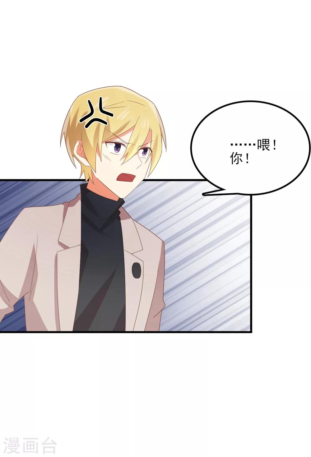 《从0到1的重生》第117话 是好事将近了 吗？ 第7页