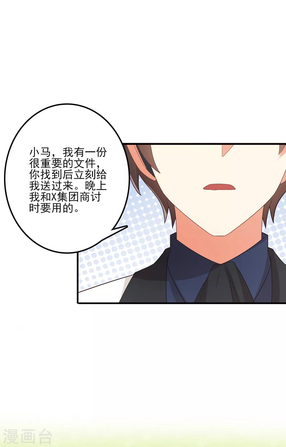 《从0到1的重生》第117话 是好事将近了 吗？ 第8页