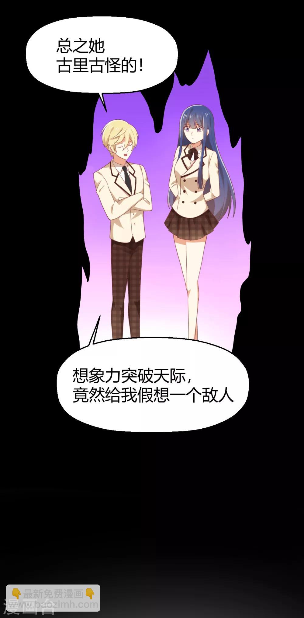 《从0到1的重生》第116话 我没有女朋友啊 第12页